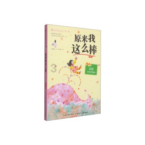 动物帮帮忙保卫家园